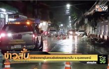 อิทธิพลพายุโมลาเบยังส่งผลกระทบใน จ.อุบลราชธานี