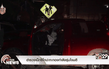 ตำรวจเม็กซิโกปะทะกองกำลังซุ่มโจมตี