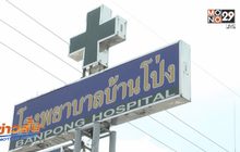 ช่างซ่อมรถถูกตัดอวัยวะเพศไม่รู้ตัว