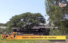 ย้ายด่วน นายอำเภอป่าโมก เซ่น บ่อนไก่ชน