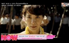 Michelle Yeoh โพสต์ภาพส่งกำลังใจให้ชาวเมียนมาร์