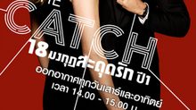 [Trailer] The Catch 18 มงกุฎสะดุดรัก ปี 1
