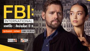 FBI: International เอฟไอบี: สืบข้ามโลก ปี 3