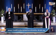 เยอรมนี จัดพิธีไว้อาลัยแด่ผู้เสียชีวิตจากโควิดเกือบ 80,000 ราย