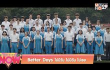 Better Days ไม่มีวัน ไม่มีฉัน ไม่มีเธอ