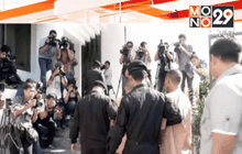 ฝากขังผู้ต้องหาเครือข่ายขอนแก่นโมเดล