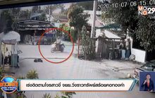 เร่งติดตามโจรสาวขี่ จยย.วิ่งราวทรัพย์สร้อยคอทองคำ