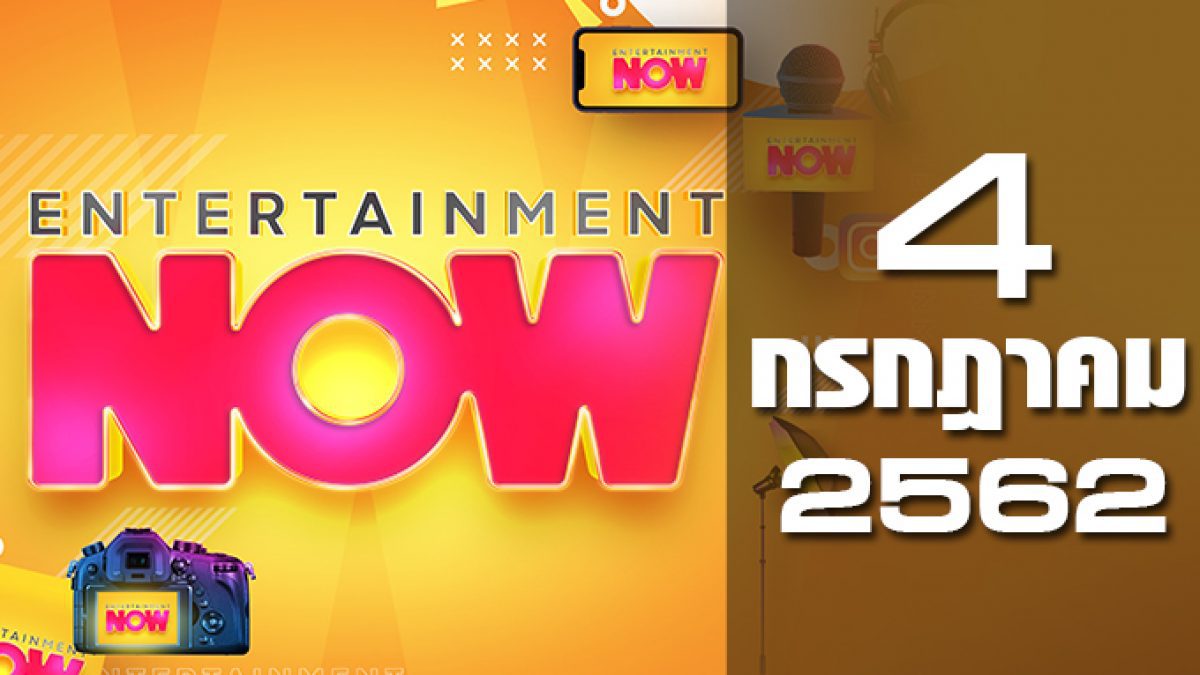 Entertainment Now Break 2 04-07-62