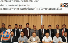 “สมยศ” ขอโทษไร้เชิ้ตดำทำหน้าที่เกมลีกคัพ