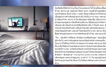 สาวโพสต์ประทับใจ รพ.สนามธรรมศาสตร์ รักษาโควิด-19