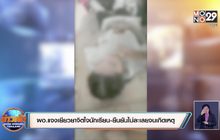 ผอ.แจงเยียวยาจิตใจนักเรียน-ยืนยันไม่ละเลยจนเกิดเหตุ