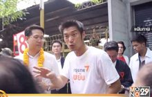 “อนาคตใหม่”ย้ำ รบ.แห่งชาติไม่มีจริง-ขัด รธน.