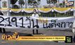 ถือป้ายหน้ากองทัพบก-ทำเนียบฯ ครบรอบ 6 ปีรัฐประหาร