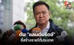 นายกฯ ดันแลนด์บริดจ์ ชี้สร้างรายได้ประเทศ