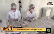 เหยื่อโควิด-19 ในบราซิล ดับทะลุ 1.2 แสนราย