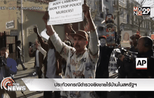 ประท้วงกรณีตำรวจยิงชายไร้บ้านในสหรัฐฯ