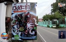 นางโชว์ตกงาน รวมตัวเปิดร้านยำเลี้ยงปากท้อง จ.เชียงใหม่