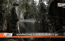 Motion News Break 3 (08-05-59)