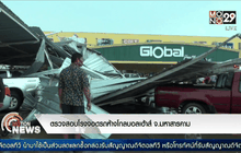 ตรวจสอบโรงจอดรถห้างโกลบอลเฮ้าส์ จ.มหาสารคาม