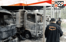 ลอบเผารถบรรทุกดินเสียหาย 5 คัน