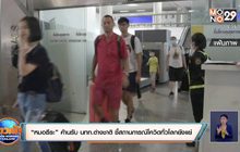 “หมอธีระ” ค้านรับนักท่องเที่ยวต่างชาติ ชี้สถานการณ์โควิดทั่วโลกยังแย่