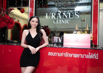 “UranusClinic” กับ บทบาทของการเป็นผู้นำในด้านการคัดเลือกพรีเซนเตอร์สะท้อนภาพลักษณ์