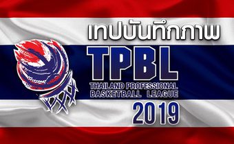 เทปบันทึกภาพ TPBL 2019