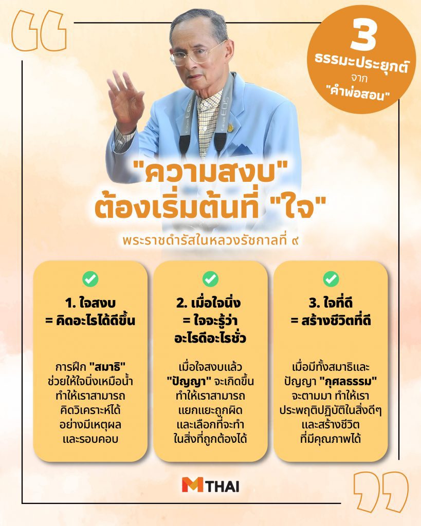 ความสงบ