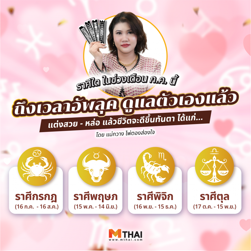 แต่งสวย