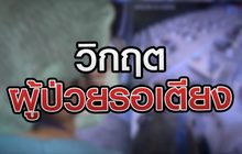เจาะข่าวเด็ด The Day News Update 23-04-64