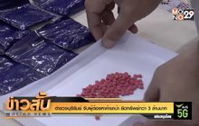 ตำรวจบุรีรัมย์ จับผู้ต้องหาค้ายาบ้า ยึดทรัพย์กว่า 3 ล้านบาท