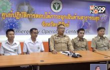 บุรีรัมย์ ประกาศปิดเมืองจังหวัดแรกของไทย