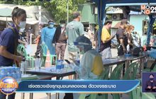 เร่งตรวจเชิงรุกชุมชนคลองเตย ตัดวงจรระบาด