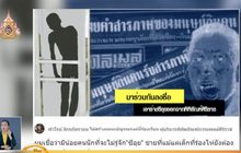 เทรนด์ฮิตออนไลน์ 15-05-62