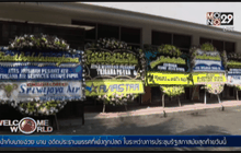 ทีมค้นหาเครื่องบินอิเหนายกเลิกภารกิจชั่วคราว