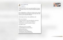 “กรณ์” ชวนร่วมตั้งชื่อพรรคใหม่