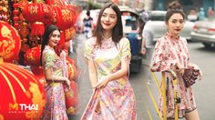 Disaya x มิว นิษฐา มีแล้วไม่เอ้าท์ 4 ลุคแฟชั่นสุดเก๋ ที่ต้องมีใส่ช่วงตรุษจีน
