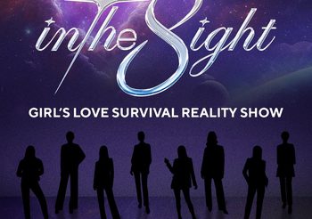 ปรากฏการณ์ครั้งใหม่ “In The 8ight Project” เขย่าวงการเกิร์ลเลิฟ เรียลลิตี้เฟ้นหาคู่จิ้นหญิงหญิง เตรียมเสิร์ฟเคมีฟินทั้งประเทศ