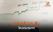 ตลาดหุ้นไทยปิดพุ่ง 19.75 จุด รับนายกฯ ใหม่