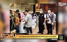 กกต.ลุยตรวจหน่วยเลือกตั้งเทศบาลก่อนลงคะแนนพรุ่งนี้