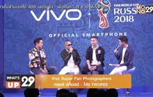 Vivo เปิดตัวช่วงเวลาสุดพิเศษกับแคมเปญ 2018 FIFA WORLD CUP RUSSIA “My Team, My Fifa World Cup”