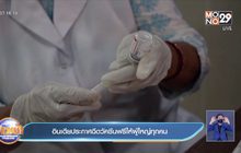 อินเดีย ประกาศฉีดวัคซีนโควิดฟรี ให้กับประชาชนผู้ใหญ่ทุกคน