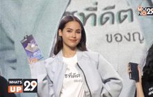 Focus ชวนนางเอกแถวหน้าของเมืองไทย “ญาญ่า อุรัสยา” รับหน้าที่พรีเซ็นเตอร์คนใหม่