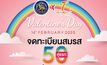 รักนี้ต้องจด! ซูเลียนจับมืออำเภอบางบัวทอง จัดใหญ่ “จดทะเบียนสมรสวันวาเลนไทน์ 2025” แจกของรางวัลสุดปัง !!!