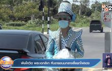 พิษโควิด พระเอกลิเก หันขายขนมกลางสี่แยกไฟแดง