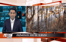 Motion News Break 3 (22-01-59)