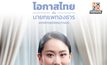 นายกฯ แพทองธารเปิดใจ 1 มิ.ย. ชี้ทิศทางเศรษฐกิจ-ความร่วมมือโลก