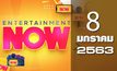 Entertainment Now 08-01-63