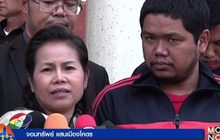 สืบพยานคดีครูจอมทรัพย์ วันที่ 2 เจ้าตัวยังยิ้มสู้