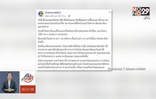 ​เพจดังเตือนซื้อยาถ่ายกินผิดวิธี รุนแรงขั้นขึ้นสมอง